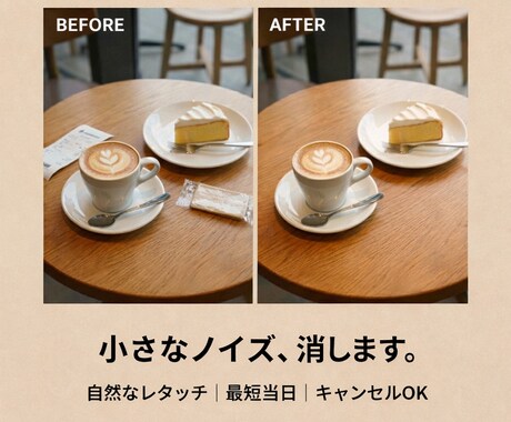 画像の不要な人・物を自然に編集・加工・削除をします なるべく自然に背景と違和感がないように消します。 イメージ2