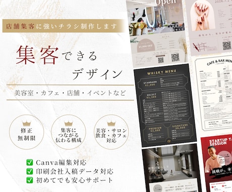 伝わる・売れるチラシをデザインします 目を引く、おしゃれで伝わるチラシ制作します イメージ1