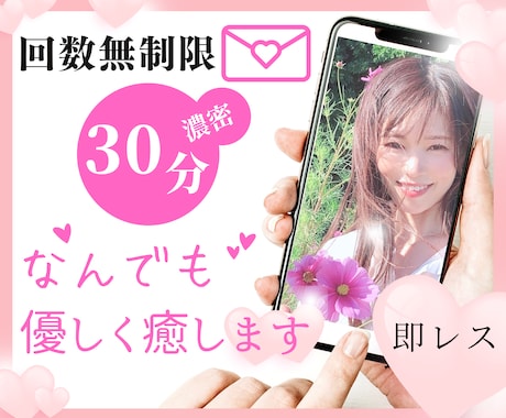 30分チャットし放題❤モヤモヤイライラ解消できます 今すぐ聞いて！の気持ち☆全肯定保育士が何でも優し～く癒します イメージ1