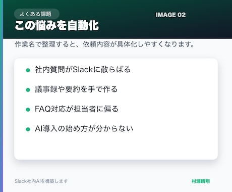 社内の探し物をAI窓口で減らします 1部署1テーマで根拠確認まで設計します イメージ1