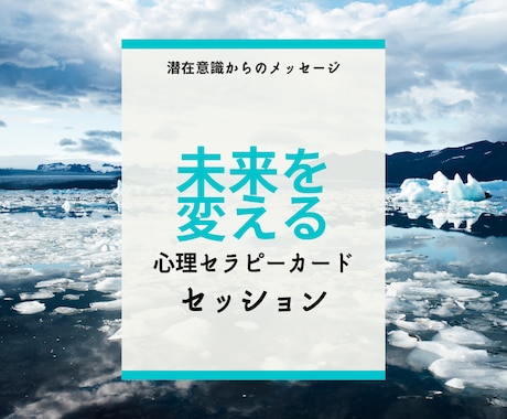 批判なし大丈夫！セラピーカードで深く視ます 不安や悩みを抱えている方どんなこともご相談ください イメージ1