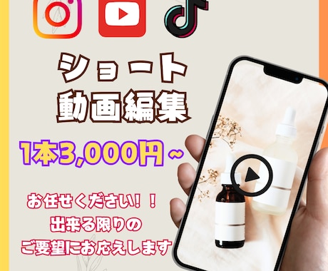 大量発注可能！おまかせOK！ショート動画作成します 90秒まで3,000円でお受けします！！ イメージ1
