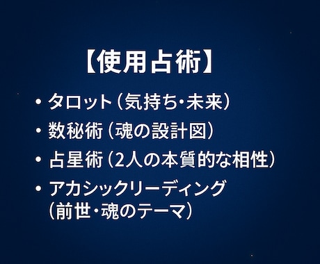 2人の魂の運命のご縁かどうかをリーディングします 彼とのご縁・未来・本質を“魂レベル”で読み解きます イメージ2