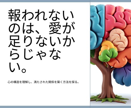 恋愛が続かない理由、構造診断します 「当たる／当たらない」ではない、恋愛パターンの解剖診断です。 イメージ1
