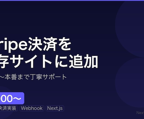 サイトに決済機能を追加しますます クレカ決済をすぐに導入できます イメージ1