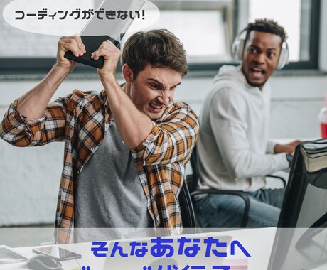 コーディング代行します デザインデータからコーディングを【モニター価格で！】します！ イメージ1