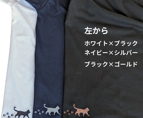 愛猫の名前お入れします 世界に1枚だけの愛猫のTシャツを作りませんか？ イメージ1