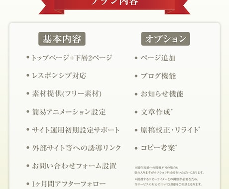 女性・お子様向けの魅力的なHPを5万円で制作します 先着5名様の特別価格！丁寧なサポートで初心者の方でも安心です イメージ2