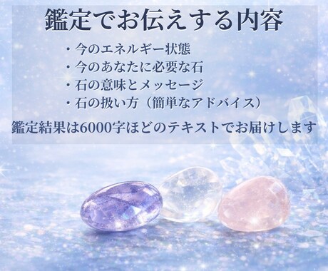 霊視で今のあなたに合うパワーストーンを読み取ります 〜あなたを守り導く石からのメッセージをお届け〜 イメージ2