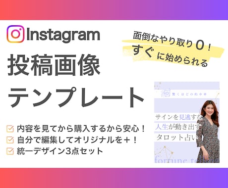 Canvaで編集可能なテンプレ販売します Instagramフィード投稿3枚セット イメージ1