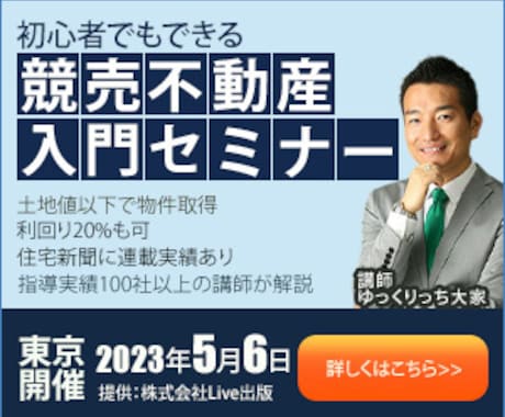 低価格で伝わるWEB画像を作成します 文字が大きく目が引くWEB画像を作成します イメージ2