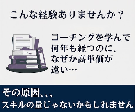 高単価は知識量じゃない！あなたの方向性を診断します もう学ばなくていい。今のスキルで高単価への方向性が決まります イメージ2