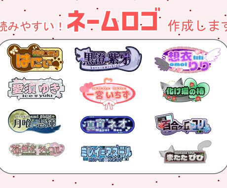 商用利用可!ポップなネームロゴを作成します VTuber、アプリ配信者用のネームロゴを作成! イメージ1
