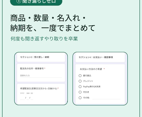 Googleフォームで注文・オーダー受付作成します ECサイトの運用費を削減。DMのやり取りを卒業 イメージ2