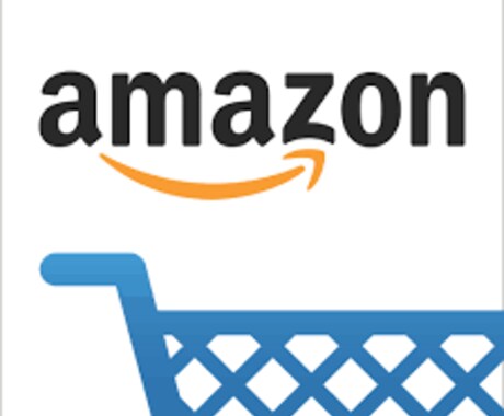 アマゾンの商品をお得にゲットできる方法教えます みなさんがいつも使うAmazonでの転売も可能です。 イメージ1