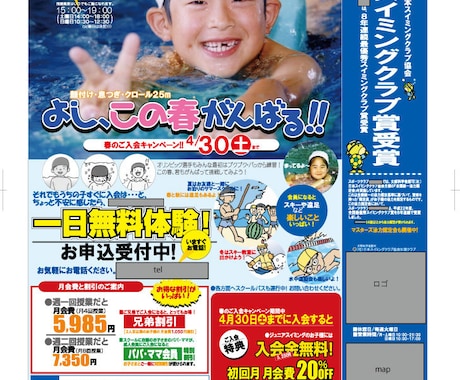折込チラシ・募集ポスター等作成させていただきます イベント企画募集・商品販売チラシ等もお引き受けします。 イメージ1