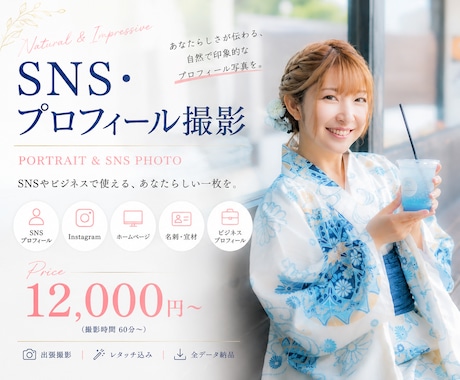 自然で印象的なプロフィール写真を撮影します イメージ1