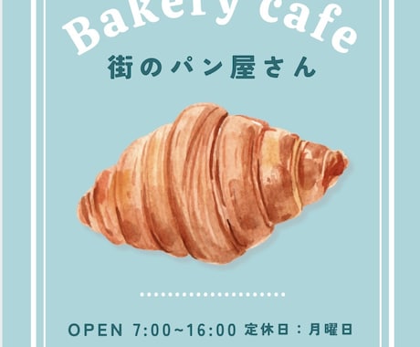 見やすく伝わるチラシを丁寧にデザインします イメージ1