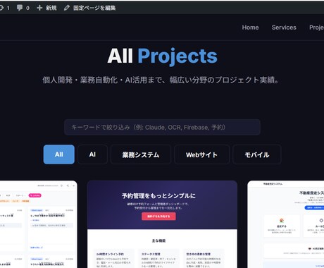 WordPress制作・カスタマイズします 新規制作からテーマ修正・機能追加まで対応 イメージ2