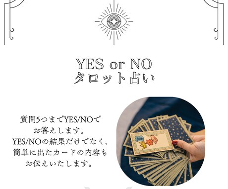 YES NOであなたの質問に答えます YES NOではっきりと答えが欲しい方におすすめです イメージ1
