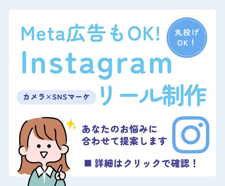 Instagram投稿・広告用の動画を作ります カメラマン視点とSNS戦略で見られる動画をお届けします！ イメージ1