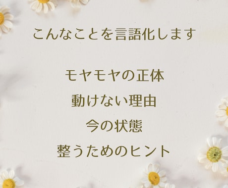 タロットで言葉にならないモヤモヤを言語化します 今のあなたが動けない理由を、やさしく読み解きます イメージ2