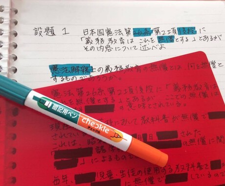 通信制の大学で学ぶ勉強法をアドバイスします 2018年3月通信制大学卒業、教免取得。学習でお困りの方へ イメージ1