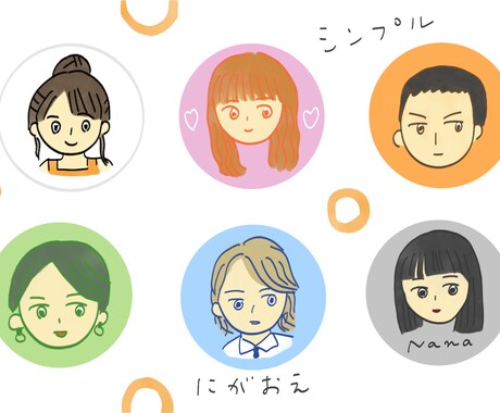 シンプルでかわいいSNSアイコンを作成します カラフルで映える！文字入れやアイテム追加もご相談ください◎ イメージ2