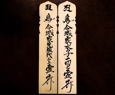 水子供養｜小さないのちに祈ります 【回向（えこう）】経典読誦によるご供養 イメージ2