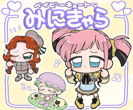 赤ちゃんほっぺが可愛い♡ミニキャラ描きます 約2頭身のもちもちぷにぷにSDキャラクターです！ イメージ1