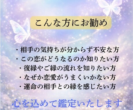 縁結び鑑定　あなたのご縁の流れを視ます もう曖昧な関係に悩まない。魂の縁を整え、動かす鑑定 イメージ2