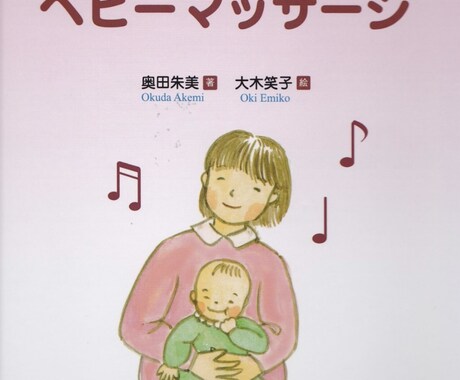 助産師がベビーマッサージを教えます 簡単だから続けられる❤︎素敵な時間を過ごしましょう❤︎ イメージ1