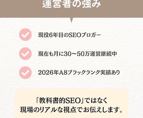 現役SEOブロガーがあなたのブログ記事を添削します あなたの記事の"惜しいポイント"を本気でアドバイス！ イメージ2