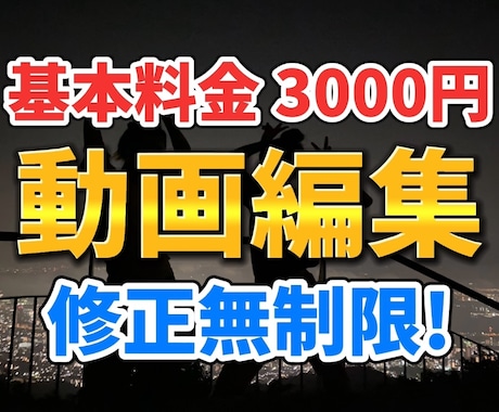 YouTube、PR動画、短尺動画等編集致します なんでもお気軽にお尋ね下さい⭐︎ イメージ1