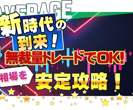 完全攻略FXサインツールのトレード方法教えます 専業を目標とした毎日継続・爆発的なトレード手法!! イメージ2