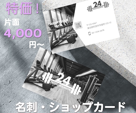 特価！名刺・ショップカード をデザインいたします 用途に合わせた“長く使えるデザイン”をご提案いたします。 イメージ1