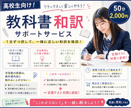 高校生、学校の英語の予習を一緒に進めます 【高校生】一緒に教科書内容を和訳しましょう イメージ1