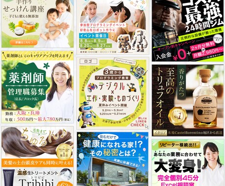 目立つバナーで『売上UP』『集客』をサポートします 低価格で高品質★修正無制限★WEB画像・広告デザイン・SNS イメージ2