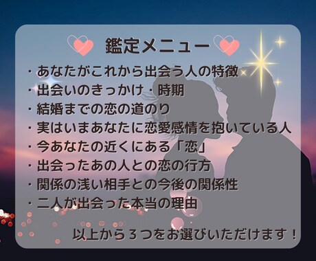 あなた様が辿る恋の軌跡❤お好きなご質問を選べます 出会い・片想い・プロポーズなどあなた様の恋の行方を徹底鑑定✨ イメージ2