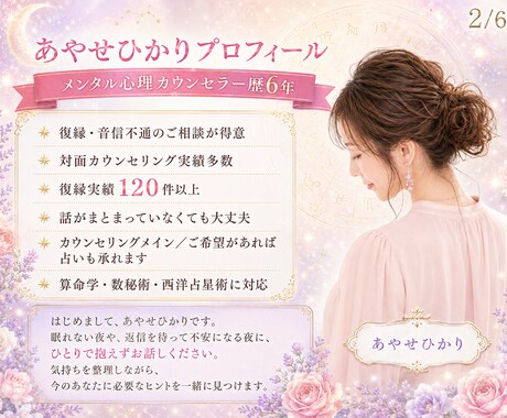 復縁・音信不通の恋を電話で占います 連絡待ちの眠れない夜に彼の本音と今後を見ます イメージ2