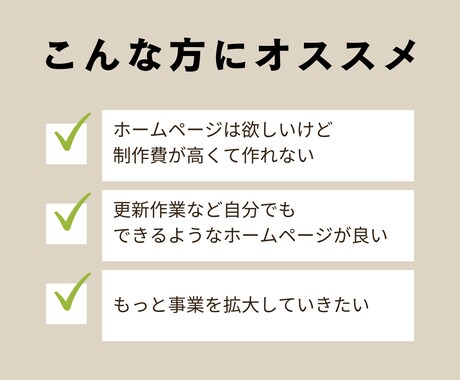 事業主様歓迎！WordPressでサイト制作します 起業、副業応援価格！オリジナルデザインでホームページ作ります イメージ2