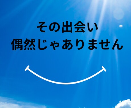 ツインレイ複雑愛の深層心理から導く魂を占います その出会いに意味がある★苦しい恋の”なぜ”に答え心を癒す鑑定 イメージ1