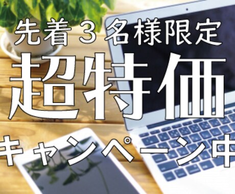 格安！ホームページを低価格で作成し公開までします HP作成に必要なのはチラシのみ。後はお任せください！ イメージ1
