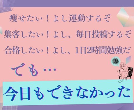 リピーター様用✴︎あなたのチャレンジ応援します 応援ペースは完全お任せ！1人でもできる自立へ向けてのサポート イメージ2