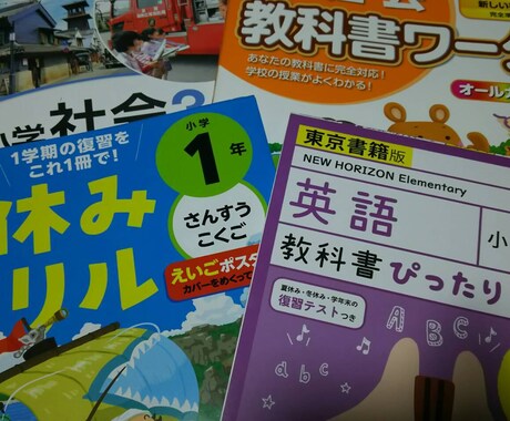 小学国語の問題集などの分からない問題を説明します わからない問題をわかりやすく解答例を送ります イメージ2