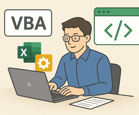 Excel VBAで業務効率化ツールを制作します VBA効率化ツール作成格安にて対応します イメージ1