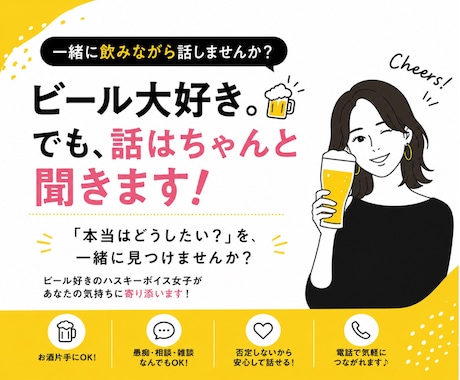 頭の中のモヤモヤを一緒に整理します 5分〜・まとまっていなくても大丈夫。一緒に飲みながら整理♪ イメージ1