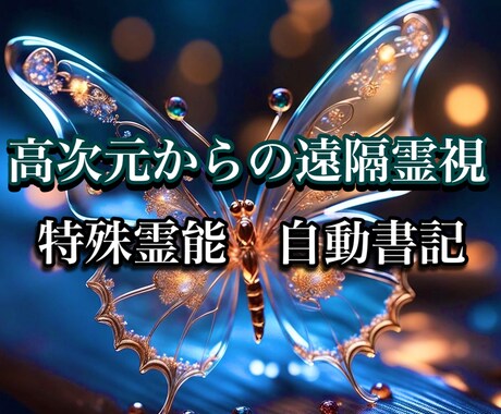 相手の魂を引き寄せ深いリーディングをします まずはお試し鑑定にこちらからどうぞ！！ イメージ1
