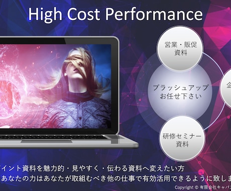 企画書・提案書、各資料の作成代行します 魅力的で・見やすく・伝わる資料を作成いたします イメージ2