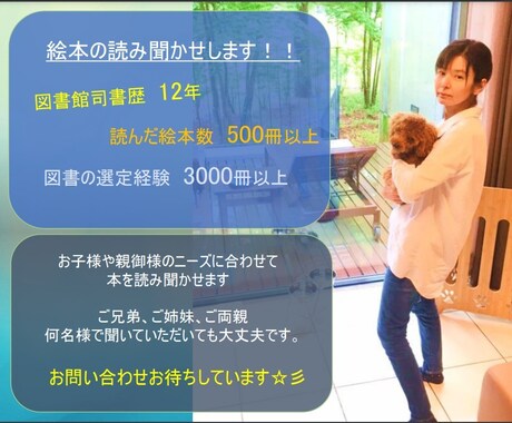 図書館勤務歴12年の私が絵本の読み聞かせをします 2児の母/仕事でもプライベートでも読み聞かせ経験豊富 イメージ1